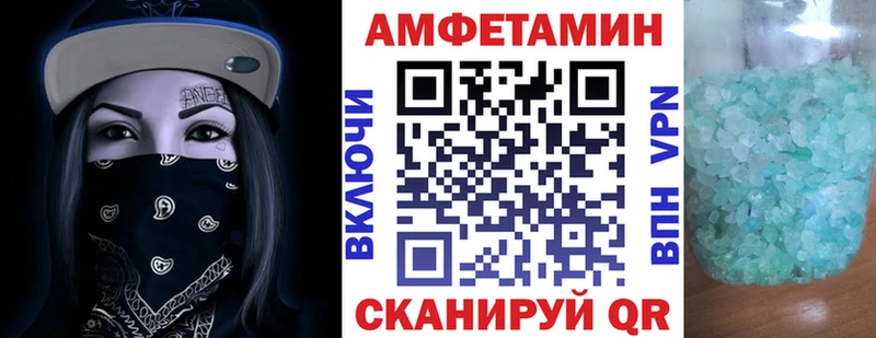 купить закладку  Мензелинск  mega tor  Amphetamine Premium 