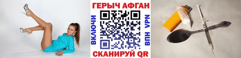 Героин белый  как найти закладки  Мензелинск 