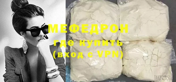 мефедрон мука Нефтегорск