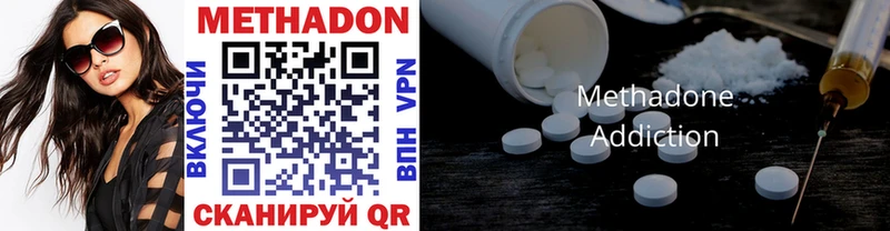 МЕТАДОН methadone  Мензелинск 